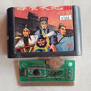 二手世嘉md16位游戏卡 中文智力版 吞食天地3