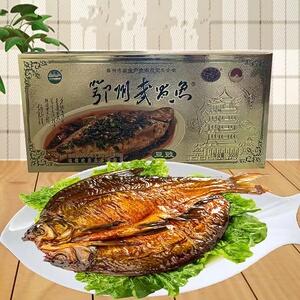 湖北特产鄂州风干腊鱼武昌鱼350g*2盒豆豉红烧味整条熟食礼品礼盒