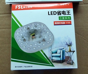 FSL/佛山照明LED省电王吸顶灯替换光源灯贴灯盘灯板灯芯三色变光