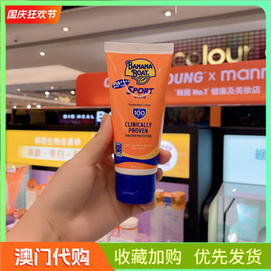 认准正品 Banana Boat香蕉船防晒霜SPF100高倍防水防汗军训专用