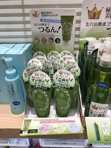 日本采购现货cosm SantaMarche绿茶AHA美肌深层卸妆洁面70G