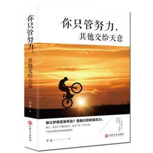 积极向上的书励志