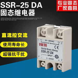 单相  固态继电器 vSSR-25DA  AA VA直流控交流220v小型固体  B级