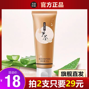美康粉黛芦荟胶战痘印男女清爽补水保湿舒缓修护水润凝胶晒后舒缓