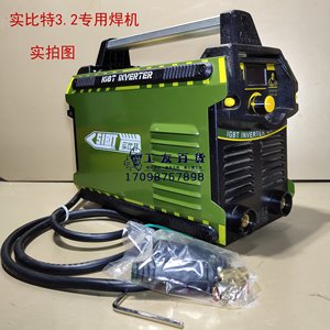 实比特电焊机