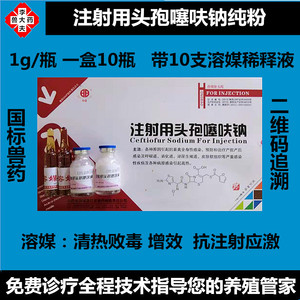 注射用针剂