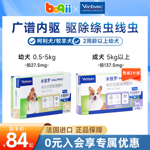 kitty_50淘宝澳洲拜恩内虫清20粒猫咪狗狗成犬宠物幼犬幼猫通用体内