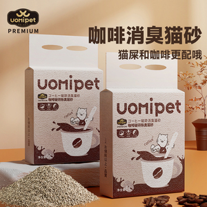 uomipet咖啡除臭猫砂6L豆腐猫砂破碎混合植物砂非小米砂可冲厕所