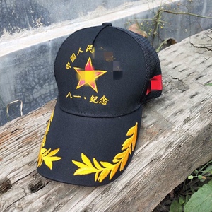 60皓翔制衣淘宝八一战友聚会帽子定制退伍军人老兵纪念爱国活动纯棉