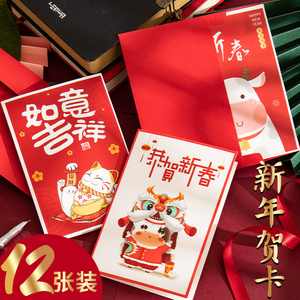 2021年新年贺卡中国风diy自制定制明信片创意烫金立体春节圣诞节日