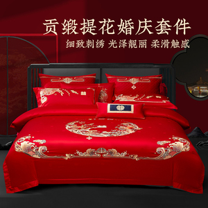 远梦家纺结婚四件套50支纯棉床单被套红色婚庆床盖六件套床上用品