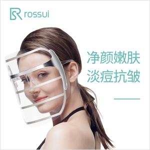 rossui若水美容仪脸部提拉紧致美白导入导出石墨烯嫩肤仪家用面罩