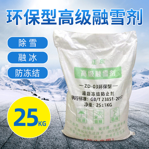工业盐融雪剂公路小区道路化雪剂大颗粒粗盐环保型除冰剂25公斤