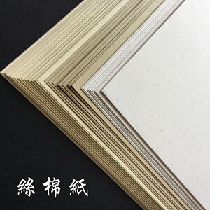 wangbao1888淘宝120克220克300克丝棉棉芯艺术纸a4打印纸a3封面卡纸