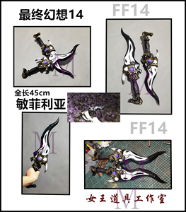 ff14黑魔