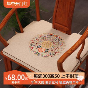 中式红木椅子坐垫太师椅圈椅实木家具官帽茶椅座垫乳胶沙发垫定制