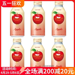 日本进口限定 SUNTORY 三得利苹果味果汁饮料高颜值铝罐400g*6罐