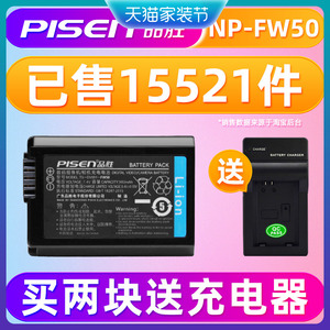 品胜NP-FW50电池索尼微单sony A6400 A7R2 A7M2 A7 A7R A7S A7S2 A72 A6300 A6000 A6500 A6100 A7II相机配件