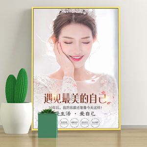美容院装饰画轻医美海报挂画微整形墙贴画遇见最美的自己美容展板