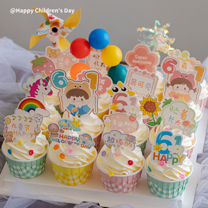 六一儿童节彩色格子纸杯蛋糕装饰卡通男孩女孩幼儿园杯子蛋糕插件
