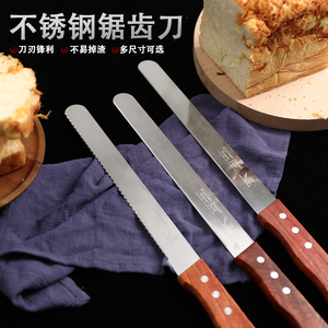 面包刀锯刀吐司三明治蛋糕专用切片器具烘焙家用不锈钢西点锯齿刀