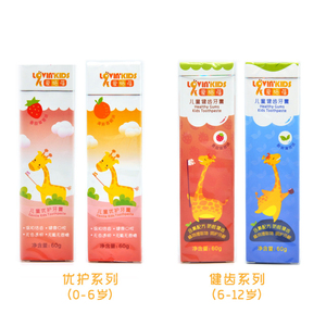 完美爱施蓓儿童优护牙膏完美旗舰店官网专卖正品包邮完美儿童牙膏