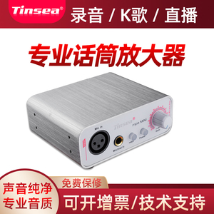 TINSEA mpa mini动圈话筒话放麦克风放大器专业录音棚48V幻象电源