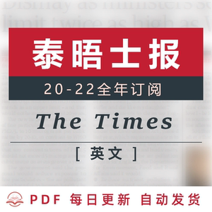 泰晤士报the times卫报订阅电子高清pdf20-22每日更新日报外刊