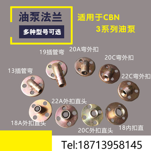 CBN CBT304306310316314320325液压齿轮油泵进出油口法兰盘宝塔接