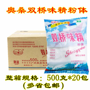 广州双桥味粉味精谷氨酸钠99％增鲜500g*20包 味精粉体整箱包邮