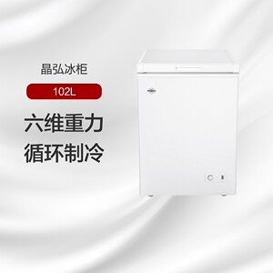 晶弘冰柜 102l 单温柜 一机六用 智慧省电 bc/bd-102d1/白色