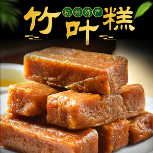 杭州特产小吃糕点竹叶糕黄粑特色早餐蒸食小吃品半成品点心杭策