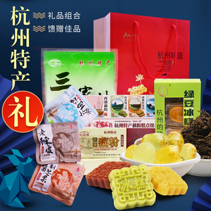 浙江特产土特产零食杭州