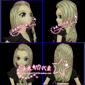 au劲舞团风随心动 女生发型永久 非卖新款女生气质女发绝版