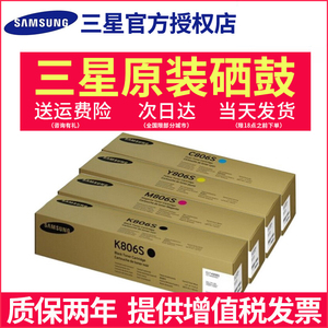 三星（SAMSUNG） K806S黑色碳粉盒/废粉仓/硒鼓 适用机型SL-X7400 7500 7600GX