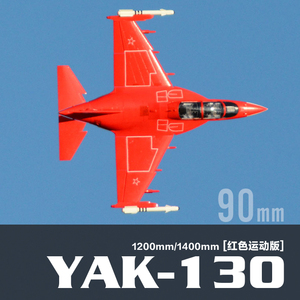 freewing 飞翼模型 yak-130 90mm涵道 遥控模型飞机 红色运动版