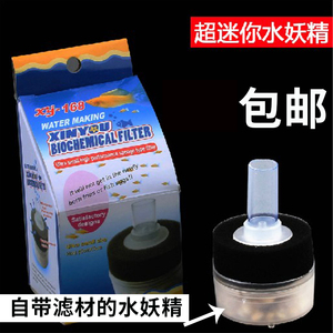 信友XY-168迷你生化棉过滤器 微缸专用过滤棉水妖精 气动过滤器