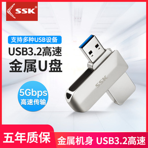 飚王USB3.2大容量128g高速金属64U盘FDU010车载正品电脑学生办公