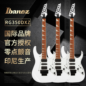 【力度琴行】正品依班娜IBANEZ RG350DXZ大双摇电吉他送豪礼包邮