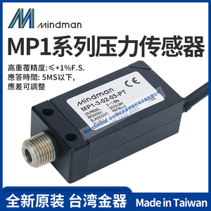 台湾金器MP30C-03-F2正负压力传感器MP1-3-02-03-PT MP10P-01-R4