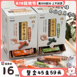 日本丹特医生犬磨牙洁齿骨磨牙棒缓解泪痕补钙美毛狗零食45支/盒