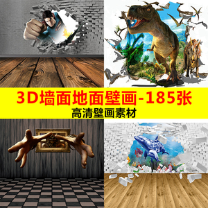 3D立体地画墙绘电视背景墙素材奇幻装饰地贴壁画海洋喷绘高清图片