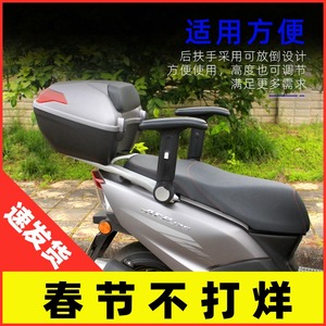 afr125改装后座折叠扶手升降可调节摩托车后座安全手扶架坐垫扶手