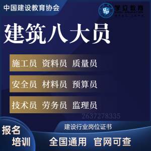 0043人付款淘宝建筑八大员安全监理施工造价资料测量质