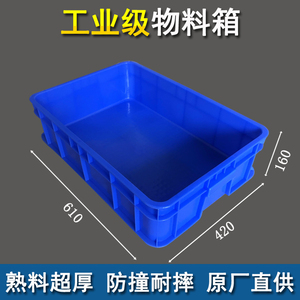 工业用收纳盒工厂物料分拣中转运塑料盒子胶盆长方形窄长条周转箱