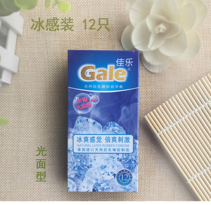包邮佳乐光面避孕套超薄平面冰爽感觉超薄安全套成人用品情趣刺激
