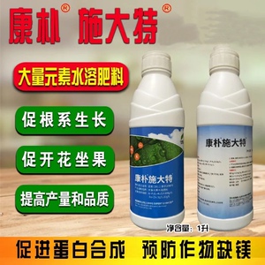 1升康朴施大特氮磷钾锌铁果树花卉蔬菜促根系生长提高坐果增产