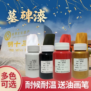 墓碑油漆笔碑文补漆笔描碑字石碑防水不掉色金色描字清明扫墓专用