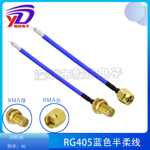 RF射频微波线机箱连接线RG405086半柔线缆SMA公母头单头焊接6G 8G