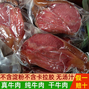 五香牛肉黄牛腱子肉500克四川成都阆中特产卤味小吃熟食新鲜现煮